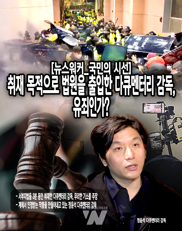 국가보안법에 맞서기 위해 북한을 장난감처럼 가지고 노는 밤섬해적단의 이야기를 담은 를 제작하기도 했다. 이 영화는 로테르담국제영화제, 뉴욕아시안필름페스티벌, 전주국제영화제, 무주산골영화제에 초청되었으며 네덜란드 암스테르담 국제다큐멘터리영화제에서는 뉴 아시안 커런츠 부문 심사위원 특별상을...[본문 중에서]