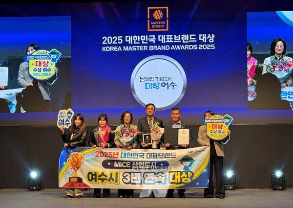 전남 여수시(시장 정기명)는 소비자가 직접 선정한 대한민국 대표브랜드 대상 ‘마이스산업도시’ 분야에서 1위를 차지, 본 대회 3년 연속 수상의 쾌거를 이뤘다.