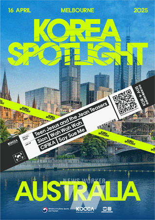 ‘K팝, 호주 대륙에 울리다. 시드니·멜버른 환호’...콘진원, 코리아 스포트라이트 @호주 개최
