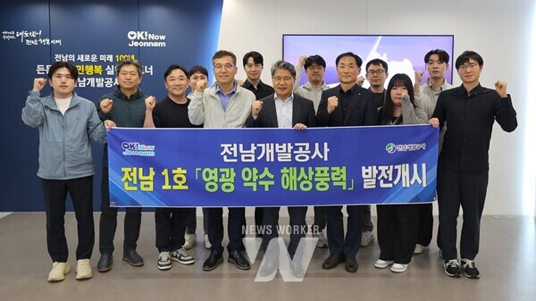 전남 최초 공공주도「영광 약수 해상풍력 발전사업」이 23일부로 모든 행정절차를 마무리하고 상업발전을 개시한다