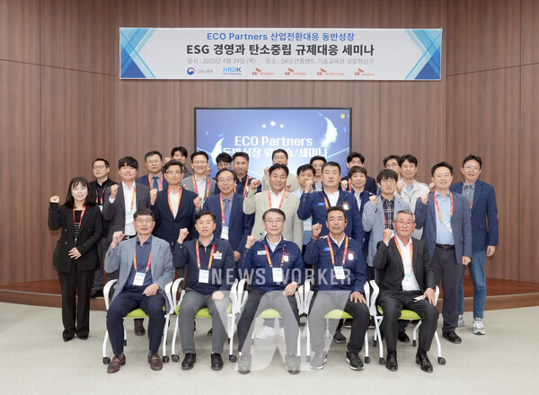 SK오션플랜트 기술교육원에서 ‘동반성장 워크숍’이 열린 가운데 초청된 협력사 임원진과 SK에코플랜트, SK오션플랜트, SK에코엔지니어링, SK에어플러스 관계자들이 기념촬영을 하고 있다.