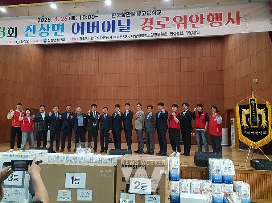 ‘제53회 어버이날 기념 경로위안 행사’ 개최