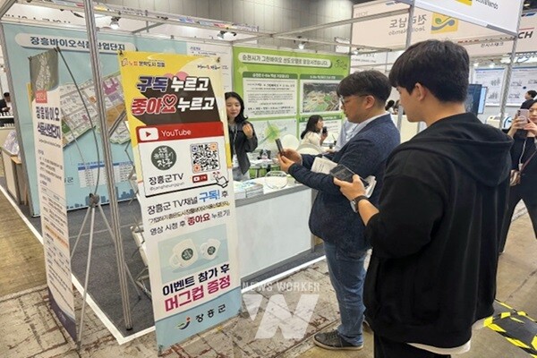 장흥군은 4월22일부터 25일까지 경기 고양 킨텍스에서 열린 제15회 국제의약품·바이오 산업전’에 참가해 투자유치에 나섰다.