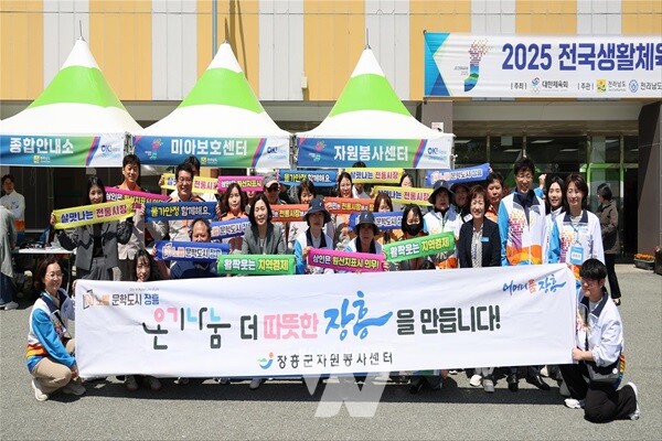 2025 전국생활체육대축전 태권도 종목이 열린 장흥군에서 대회를 뒷받침한 자원봉사자들의 활약이 눈길을 끌었다.