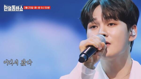 '한일톱텐쇼'에 첫 출연하는 박서진 [사진=MBN MUSIC]