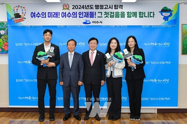 정기명 여수시장이 1일 오후 시장실에서 2024년도 국가공무원 5급 공개경쟁채용시험(행정고시)에 최종 합격한 지역 출신 인재들과 그 가족들을 초청해 간담회를 가졌다.