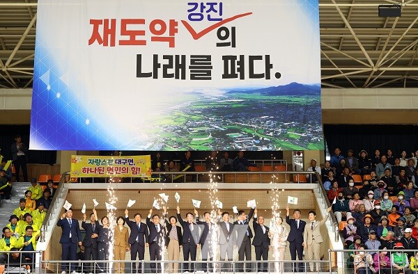 제 53회 강진군민의날 행사