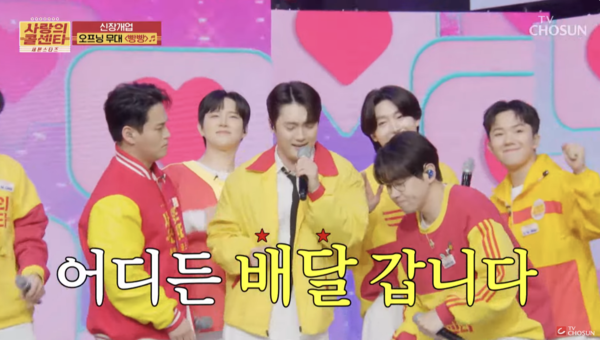 1일 시작한 '사랑의 콜센타 세븐스타즈'. 만족할 수준의 시청률을 찍지 못했다. [사진=TV조선 '사랑의 콜센타 세븐스타즈' 1회 캡처]