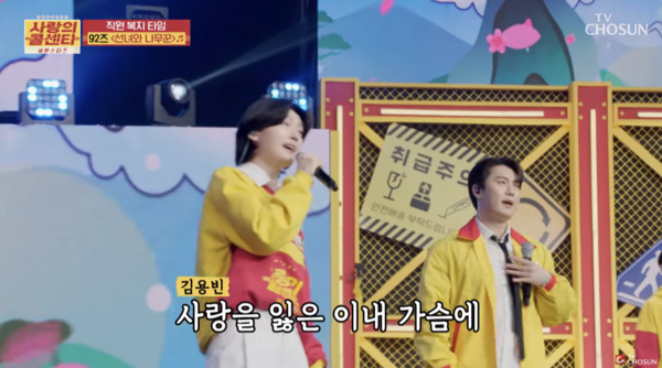 4년 전 종영한 '사랑의 콜센타'와 달라진 점이 거의 없는 '사랑의 콜센타 세븐스타즈' [사진=TV조선 '사랑의 콜센타 세븐스타즈' 1회 캡처]