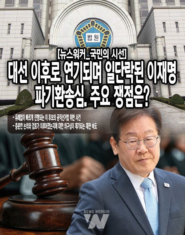 공직선거법 사건은 통상 1심은 재판에 넘어온 날부터 6개월, 2심과 3심은 앞선 재판 선고 뒤 각각 3개월 안에 선고하도록 6.3.3 원칙을 고수하고 있지만, 이 원칙이 실제로 지켜지는 경우는 많지 않다. 실제로 조희대 대법원장이 취임한 이후, 공직선거법 사건 판결이 나오기까지 평균 92일이 걸렸다. 2023년은 평균 73일이 걸렸는데...[본문 중에서]