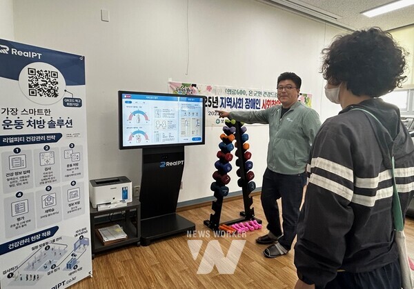 보건소에서 스마트 운동 처방 솔루션 리얼피티를 활용한 재활운동교육을 하고 있다