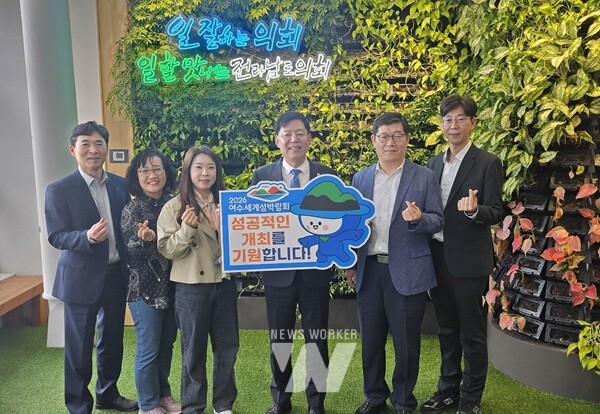 5월 8일 전라남도의회 교육위원장 김정희 의원(더불어민주당, 순천 3)이 ‘2026여수세계섬박람회 성공적인 개최를 기원합니다.’라고 쓰인 팻말을 들어보이고 있다.