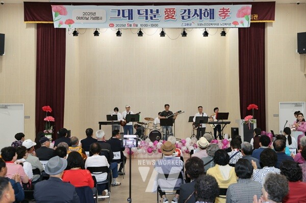 제53회 어버이날 기념행사