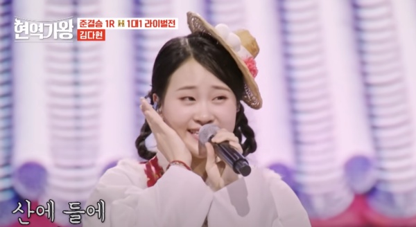 김다현과 가장 잘 어울리는 무대라는 평가를 받은 '행운을 드립니다+풍악을 울려라' 무대 [사진=MBN MUSIC]