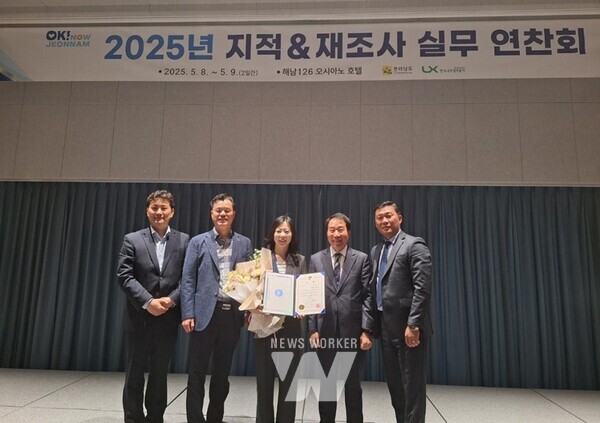 전남 여수시(시장 정기명)는 지난 9일 전라남도가 주관한 ‘2025년 지적 및 지적재조사 실무연찬회’에서 지적 분야 연구과제 중 ‘최우수상’을 수상했다
