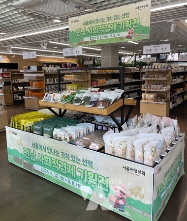 전남 사회적경제기업, 서울 ‘동행상회’서 수도권 소비자 공략