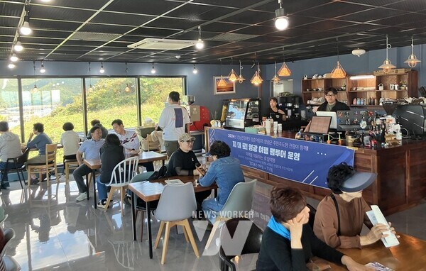 청춘어람 육성사업 영광 팸투어