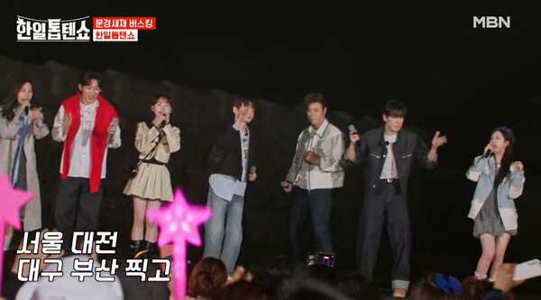 '현역가왕' 전유진, 마이진, 김다현, 별사랑과 '현역가왕2' 박서진, 진해성, 신승태, 최수호의 합동 무대 [사진=MBN '한일톱텐쇼' 48회 캡처]