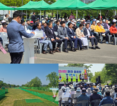 물빛공원 선샤인 파크골프장