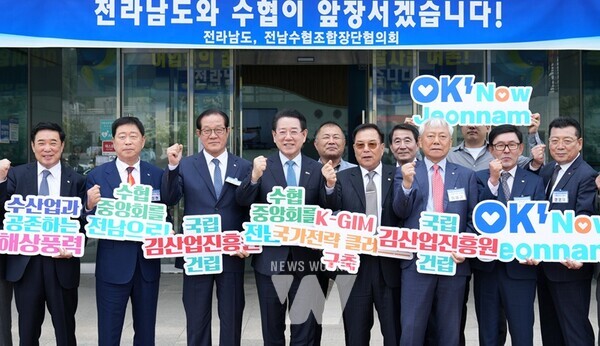 김영록 전라남도지사가 13일 상호 협력방안을 논의하기 위해 여수수협에서 열린 ‘전남수협조합장협의회 소통 간담회’에 참석, 유공자에게 표창장을 수여한 뒤 기념촬영을 하고 있다.