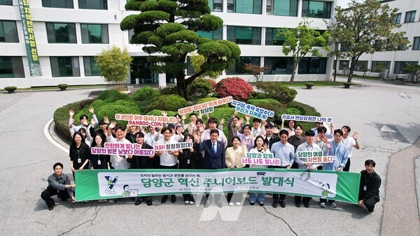 전남 담양군이 13일 군청 면앙정실에서 ‘제2기 혁신 주니어보드’ 발대식을 열고, 청년 공직자들이 주도하는 조직문화 혁신과 행정 개선 활동의 시작을 알렸다.