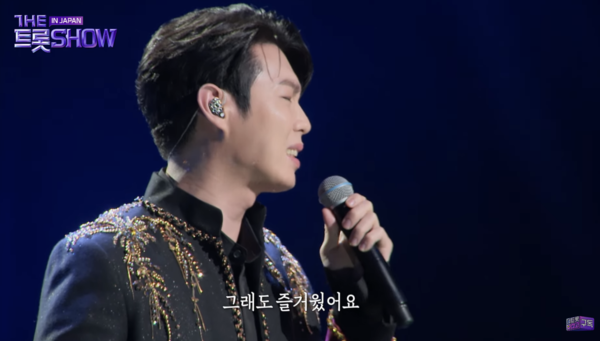 손태진의 '멜로디' 커버 무대 중에서 [사진=THE 트롯 보라고]