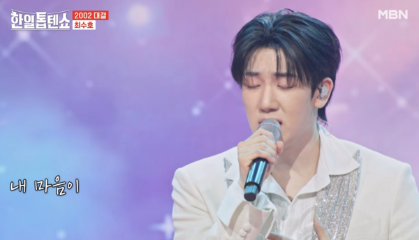 '한일톱텐쇼' 49회에서 노래하는 최수호. 제자진은 전회에서 불거진 개인 무대 통편집에 대한 해명을 하지 않고 있다. [사진=MBN MUSIC]
