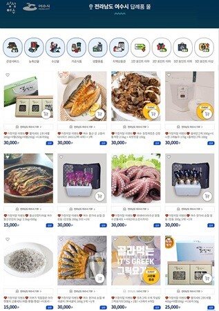 ‘고향사랑e음’ 누리집 답례품 상세 페이지 화면