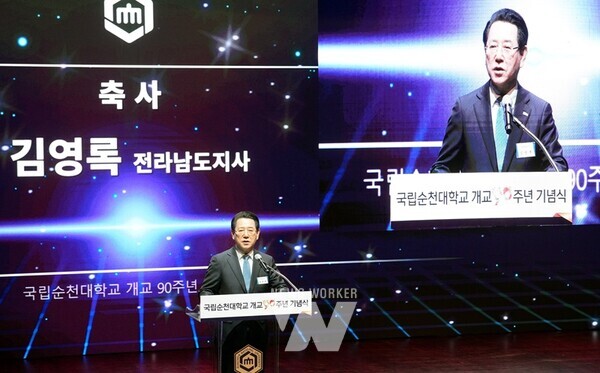 김영록 전라남도지사가 14일 오전 순천대학교 70주년 기념관에서 열린 ‘국립순천대학교 개교 90주년 기념식’에서 인사말을 하고 있다.