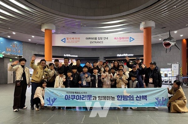 지난해 실시된 ‘아쿠아리움과 함께하는 한밤의 산책’ 활동