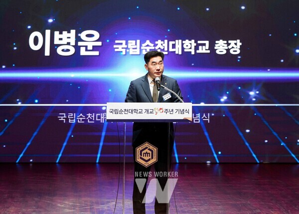 국립순천대,개교 90주년 기념행사 성료