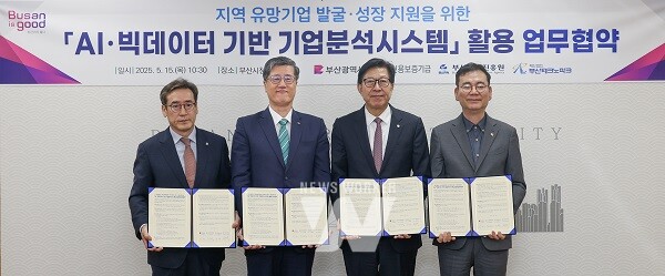 최원목 신용보증기금 이사장(왼쪽에서 두 번째)과 박형준 부산시장(왼쪽에서 세 번째), 송복철 부산경제진흥원장(왼쪽에서 첫 번째), 김형균 부산 테크노파크원장(왼쪽에서 네 번째)이 15일 부산시청에서 열린 ‘AI·빅데이터 기반 기업분석시스템 활용 업무협약’에 참석해 기념 촬영을 하고 있다.