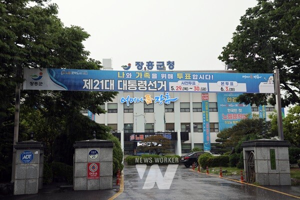 장흥군이 다음달 3일에 치러질 제21대 대통령선거의 투표율 제고를 위해 팔을 걷어붙였다.