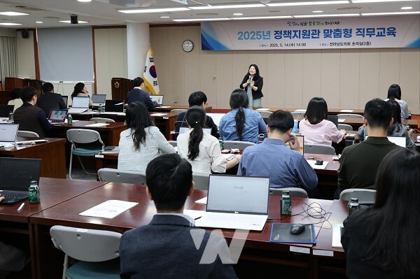 전남도의회 정책지원관 직무교육