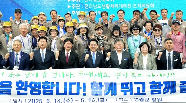 김영록 전라남도지사가 15일 영광 스포티움 실내체육관에서 열린 ‘제20회 전라남도어르신생활체육대축전 개회식’에 참석, 경상북도 선수들과 기념촬영을 하고 있다.