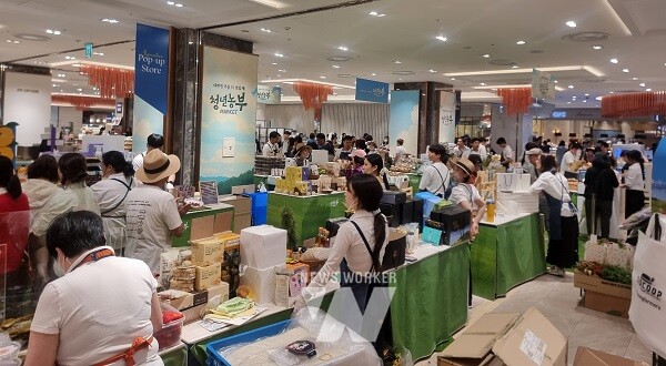 전남 청년농부 농산물 직거래장터