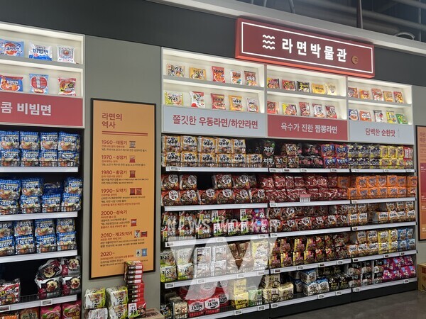 서울 한 대형마트 라면 박물관 [사진=뉴스워커]
