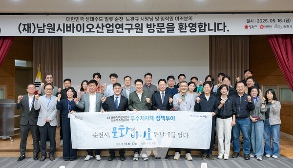 남원시 바이오산업연구원 방문