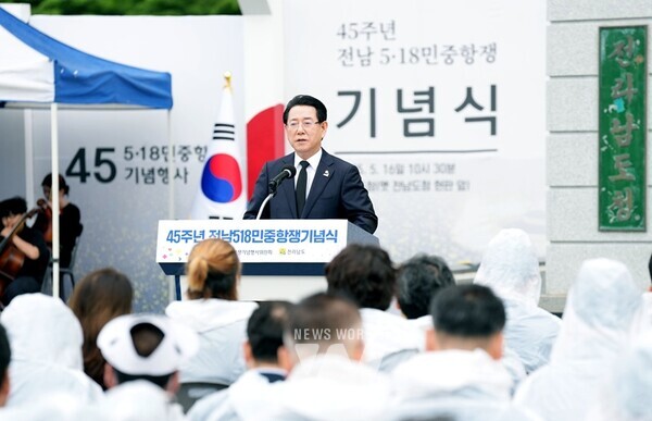 김영록 전라남도지사가 16일 오전 전남도청 앞 광장에서 ‘아! 오월, 다시 만난 오월’을 주제로 열린 ‘전남 5·18민주화운동 45주년 기념식’에서 추념사를 하고 있다.