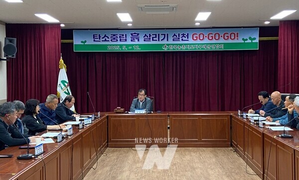 한국농촌지도자구례군연합회(회장 강영수)는 지난 9일“2050 탄소중립 추진 전략”에 맞춰 탄소중립 실천활동 추진계획 수립 및 실천 결의를 다짐했다