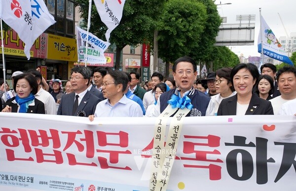 김영록 전남지사, 제45주년 5·18 전야제 민주평화대행진