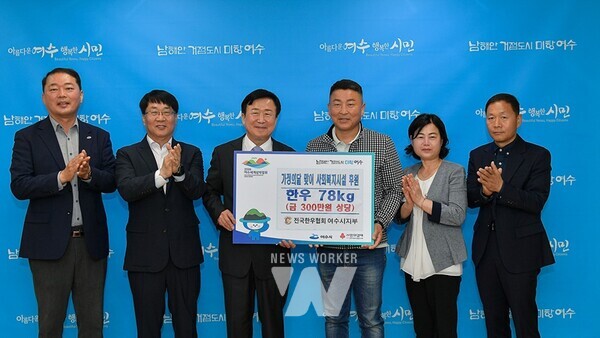 (사)전국한우협회 여수시지부가 지난 16일 300만 원 상당의 한우 78kg를 여수시에 후원했다.