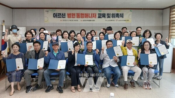 전남 순천시(시장 노관규)는 혼자 병원 가기가 어려운 어르신들을 위한 맞춤형 돌봄 ‘어르신 병원 동행 서비스’를 19일부터 시작한다