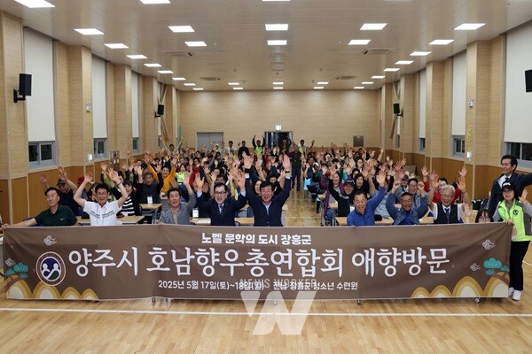 장흥군은 지난 17일과 18일까지 경기도 양주시 호남향우총연합회(회장 박재곤) 회원 200여 명이 장흥군을 방문했다