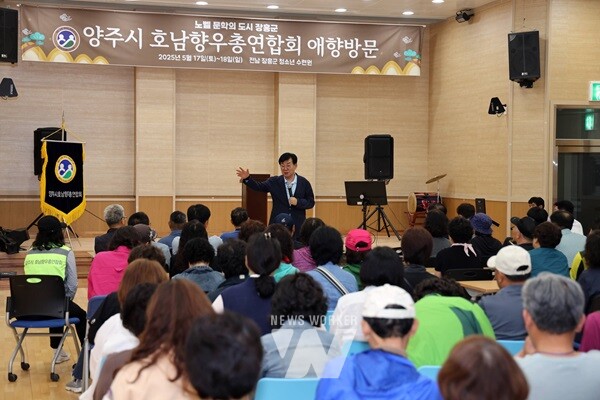 장흥군은 지난 17일과 18일까지 경기도 양주시 호남향우총연합회(회장 박재곤) 회원 200여 명이 장흥군을 방문했다