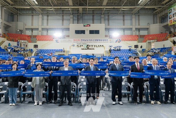 전남 영광군(군수 장세일)은 도내 어르신들의 건강 증진과 화합을 도모하기 위한 「제20회 전라남도 어르신생활체육대축전」 개회식을 지난 15일 영광국민체육센터에서 성대히 개최했다.