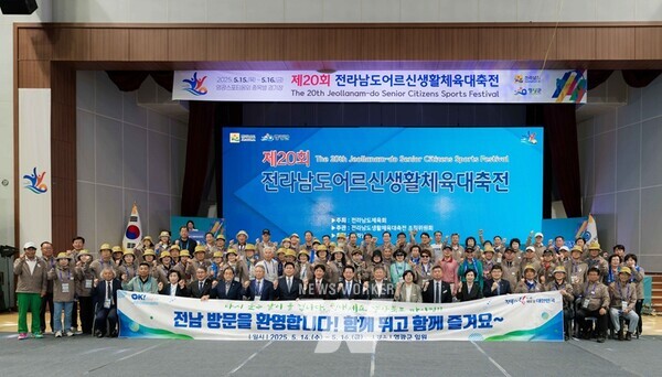 전남 영광군(군수 장세일)은 도내 어르신들의 건강 증진과 화합을 도모하기 위한 「제20회 전라남도 어르신생활체육대축전」 개회식을 지난 15일 영광국민체육센터에서 성대히 개최했다.