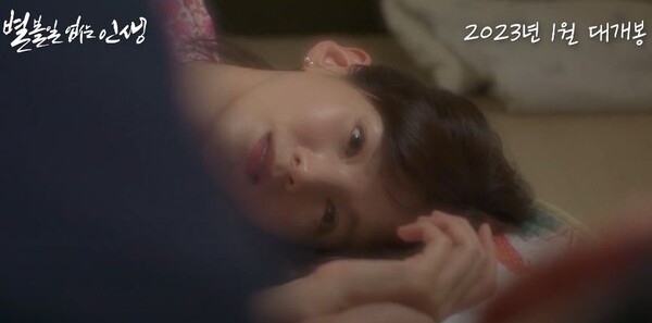 정가은 주연의 영화 '별 볼일 없는 인생' 중에서