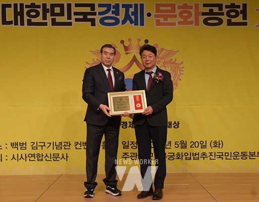 제8회 대한민국경제문화공헌대상 시상식-김창국 aT 부사장 대리 수상(우측)