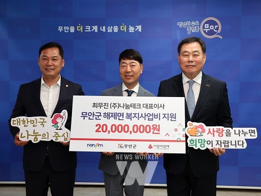 군수실에서 진행된 최무진 ㈜나눔테크 후원금 기탁식